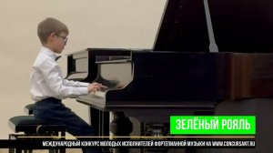 В.Гиллок «Жонглёр», Г.Лукиных «Ариозо»/ Старостенко Лев | ЗЕЛЁНЫЙ РОЯЛЬ