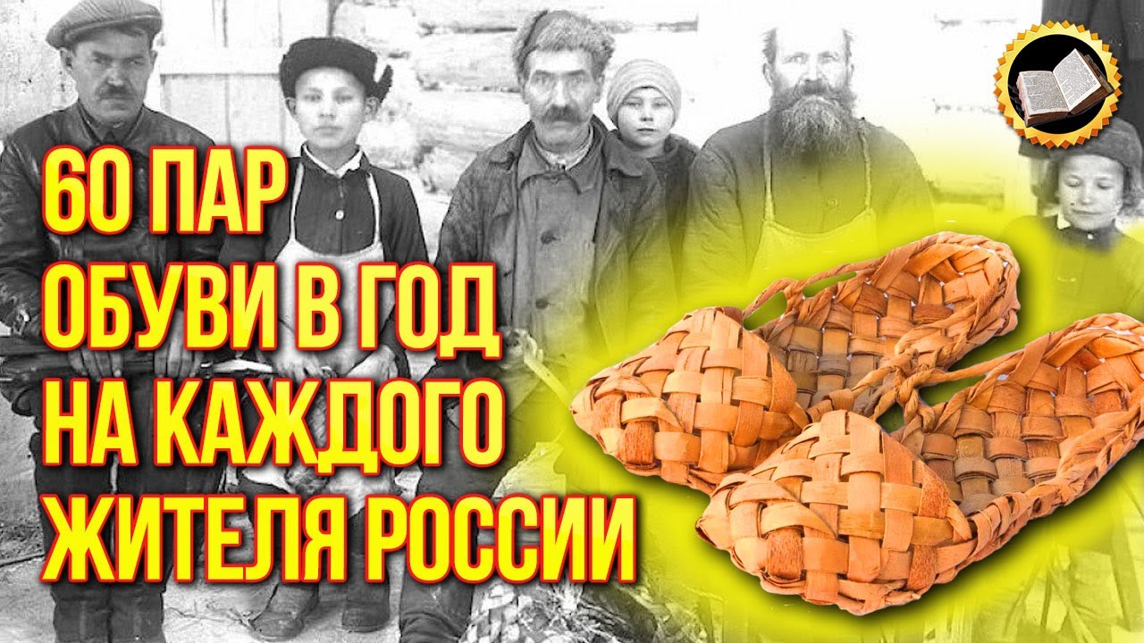 Неужели Лапти придумали в Норвегии? Лапти народная обувь