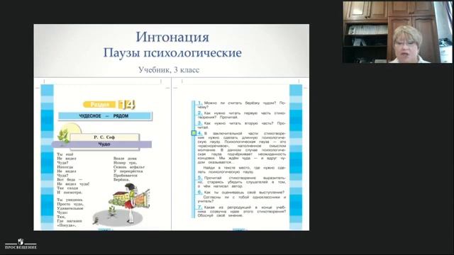 Учим читать выразительно: общая логика и конкретные способы работы