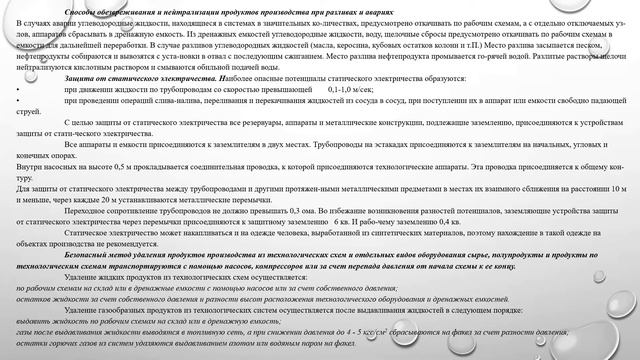 КазУТБ-ХХТиЭ-Методы оценки последствий ЧС-лекция3-рус смотреть онлайн