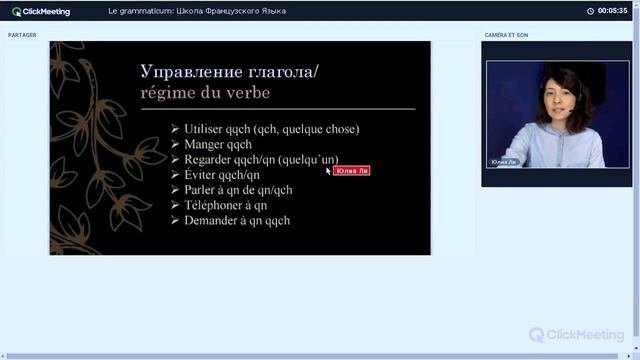12 урок. Глагол Habiter