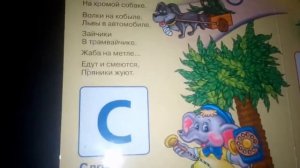 Учим буквы со сказками Чуковского