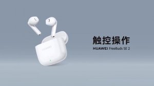 HUAWEI FreeBuds SE 2 Bluetooth Wireless Sports Headphone