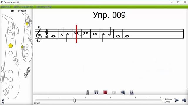 Саксофон школа Упражнение 009 смотреть онлайн