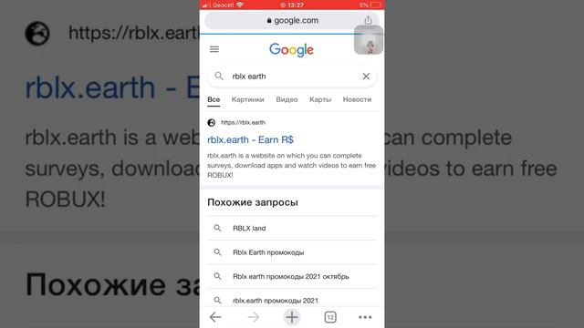Как получить робуксы бесплатно 😱😱😱 смотреть онлайн
