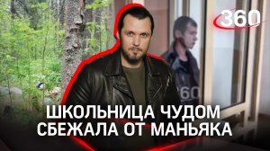 В Пермском крае сегодня вынесли приговор маньяку охотившемуся на детей | Иван Бер