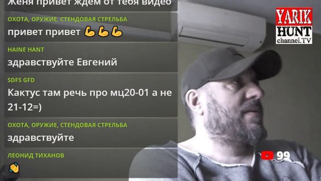 Калибры охотничьих ружей что выбрать 12-16-20? Утрений стрим! смотреть онлайн