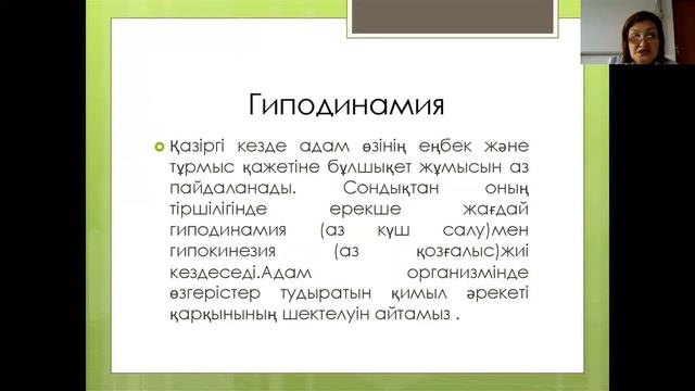 Пән оқытушысы: Жаханова А.Т. смотреть онлайн