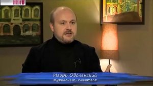 Почти серьезно  Игорь Оболенский