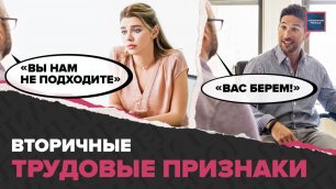 Почему на работу не берут женщин | Причины безработицы в Москве | Специальный репортаж