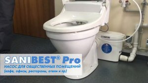Шум насоса SFA Sanibest PRO