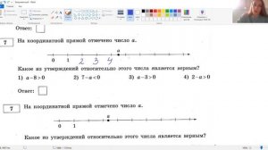 ОГЭ номер 7 числовая прямая, сравнение чисел