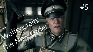 Wolfenstein The New Order, прохождение, серия №5