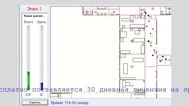 Презентация программы для расчета пожарного   риска Сигма ПБ