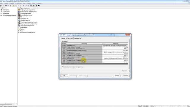 Торможение при броске тока намагничивания в 7SJ647 смотреть онлайн