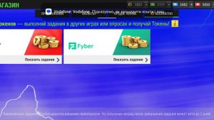 Как заработать токены в Top Eleven? Как купить токены в Top Eleven?
