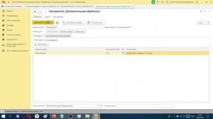 1C+Telegram установка и использование Бота