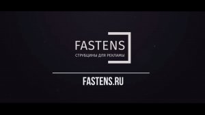 https://fastens.ru - Собственное производство, все виды крепления POS. Магнитные крепления.