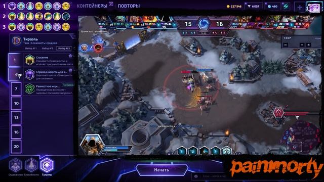 МНЕНИЕ МАСТЕРА #230: «Painmorty» (Гайд - Тираэль) | Heroes of the Storm смотреть онлайн