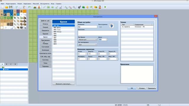 RPG Maker MV Обзор - База данных смотреть онлайн