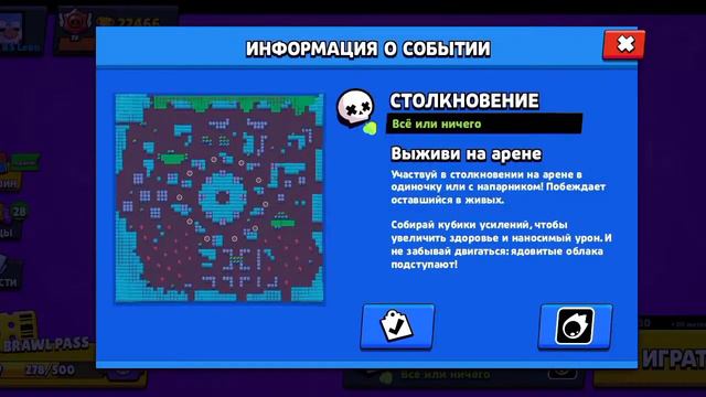 ОБНОВА УЖЕ В ИГРЕ !!! ОБНОВЛЕНИЕ БРАВЛ СТАРС !!! ПЕРВЫЙ В МИРЕ ЗАШЁЛ В ИГРУ !!! | Brawl Stars Updat