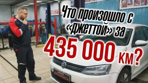 VW Jetta 6. Что произошло за 435 000 км пробега_ Техразбор