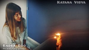 Badda Boo   | Всем кто ушел.|  Video by KatanaVidya GOA 2022