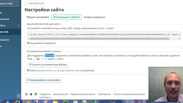 Сервис email рассылки и push уведомлений SendPulse