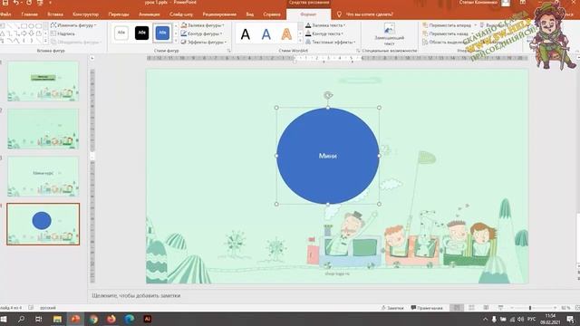 Урок 1 Создание и подготовка презентации смотреть онлайн