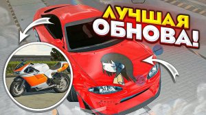 ФИШКИ НОВОЙ ОБНОВЫ | Новая Работа И КАРТА | Car parking multiplayer 4.8.9.4.1 Кукисс