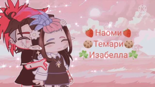||Имена для ваших ос||Гача клуб|| смотреть онлайн