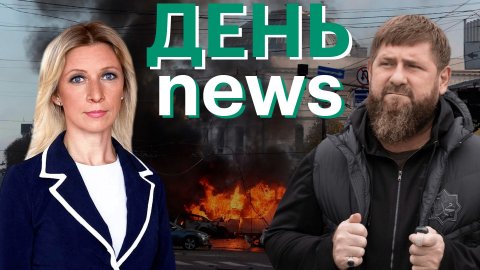 Байден осудил ракетные удары России по Украине. Командир «Ахмата» рассказал о потерях ВСУ