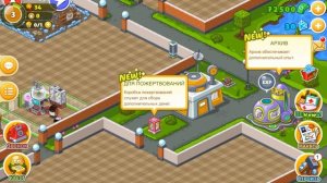 Fun Hospital Весёлая Больница Нанимаем персонал и Лечим пациентов