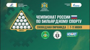 Финал | Зябирова Алина - Михайлова Дарья | Чемпионат России 2024 "Свободная пирамида"