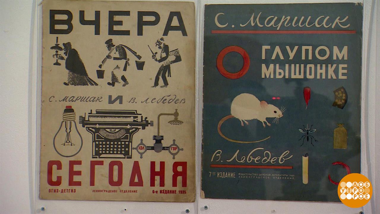 "Владимир Лебедев. Портрет художника на фоне дневника". Доброе утро. Фрагмент выпуска от 25.09.2023