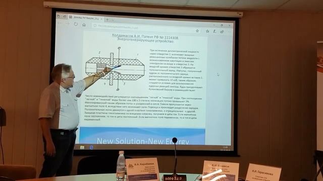 LENR Ядерный Синтез-Анализ
