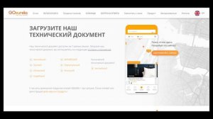 Часть 1 GOeureka - Лучший сервис бронирования для вашего путешествия