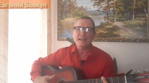 "Мамина сирень ". Под гитару Евгений Бовкун. Кавер. Впервые слышал в исполнении Демидыча.