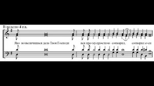 Прокимен. Глас 4. Альт
