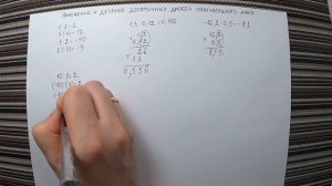 Умножение и деление десятичных дробей произвольного знака | математика 6 класс