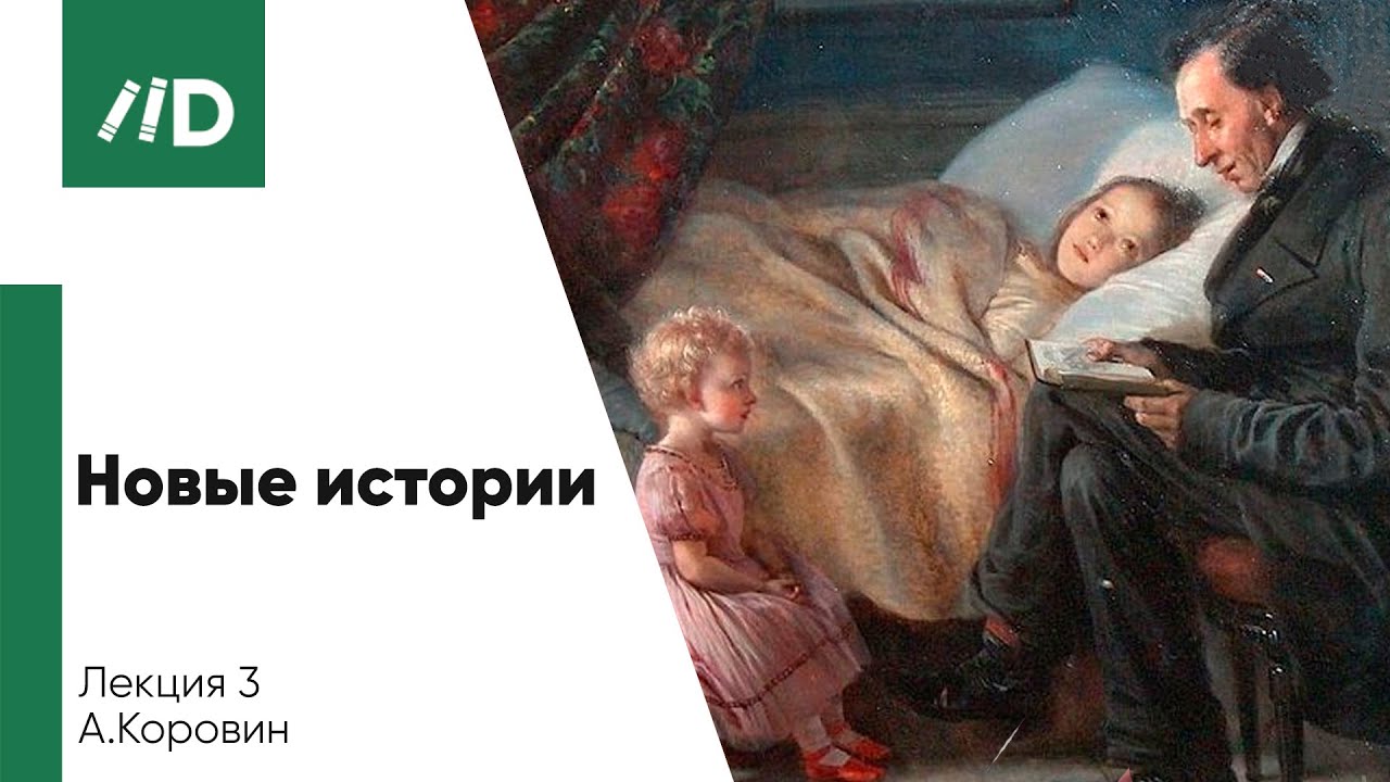 Ханс Кристиан Андерсен — Сказки и Истории | Новые истории — Бузинная матушка и Сердечное горе