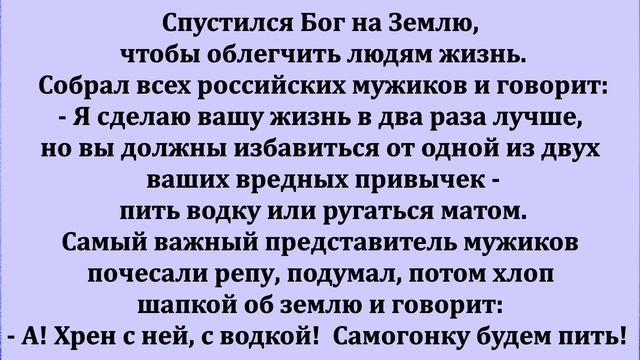 Сборник смешных анекдотов!      Юмор  Шутки  Приколы  Позитив!