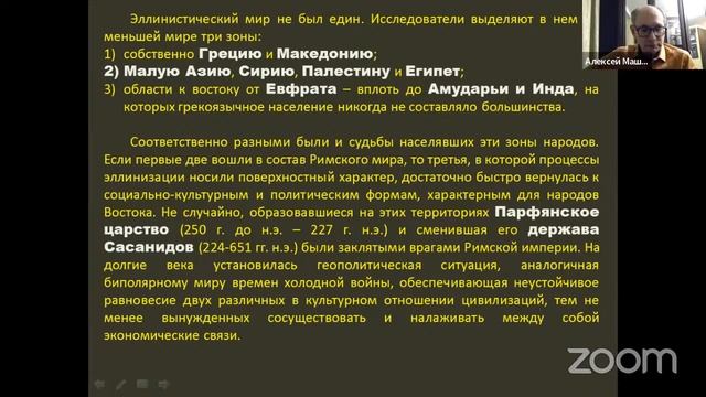 Общие черты культуры эллинизма