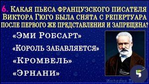 ТЕСТ НА ЭРУДИЦИЮ! Ответьте на школьные вопросы. Проверьте свои знания