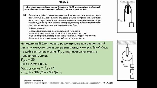 Вариант 6 задание 23,24
