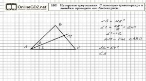 Задание № 102 — Геометрия 7 класс (Атанасян)