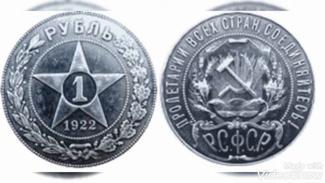 Стоимость серебрянных рублей СССР !!! Рубль 1921 , 1922 , 1924 год! Серебро 900 пробы!!!