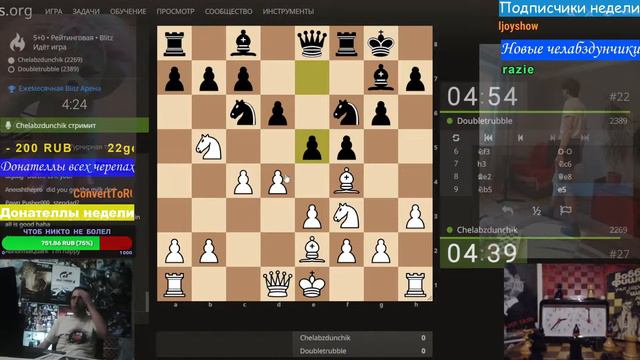 [RU] Шахматы // lichess.org // Ежемесячная Blitz Арена смотреть онлайн