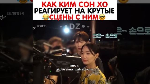 Как Ким Сон Хо реагирует на крутые сцены с ним/Приморская деревня Ча Ча Ча смотреть онлайн