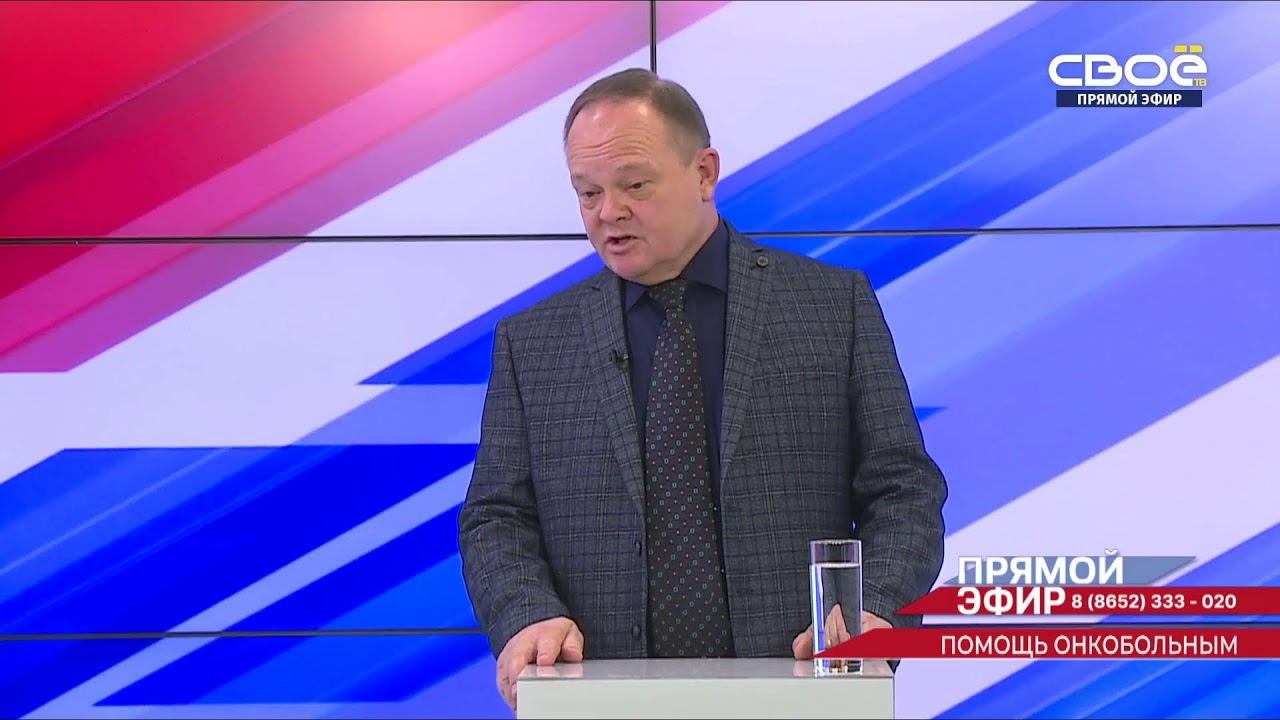 Прямой эфир. Помощь онкобольным